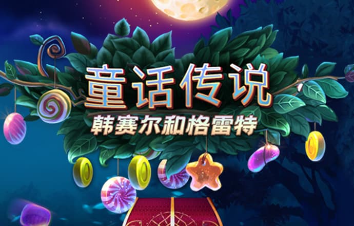 三国快打电脑版